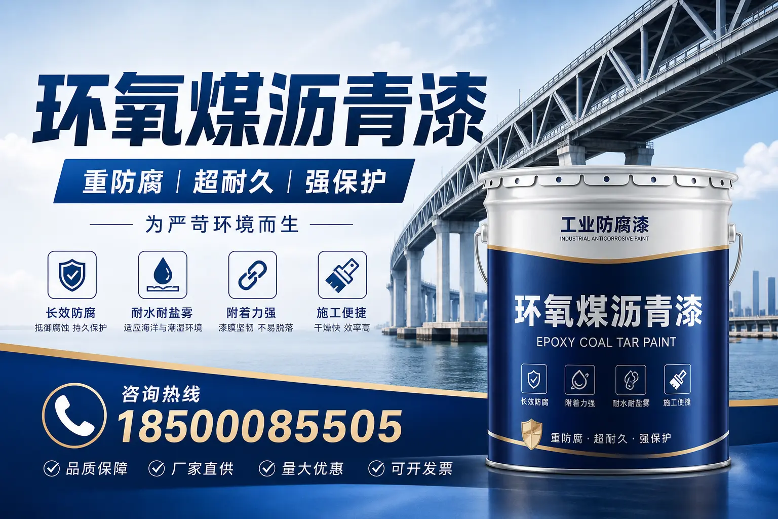 避免环氧煤沥青漆使用误区,这些坑你要知道!拉萨